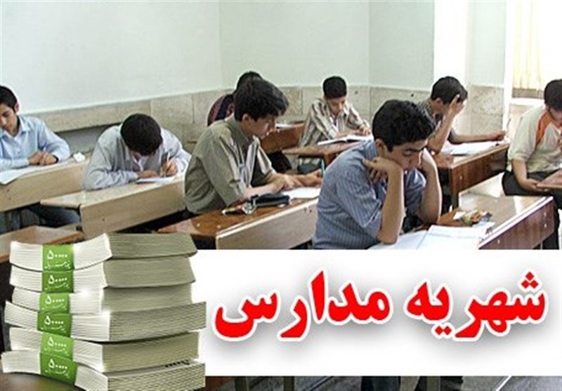 شهریه مدارس غیردولتی با حضوری شدن آموزش‌ها افزایش می‌یابد؟