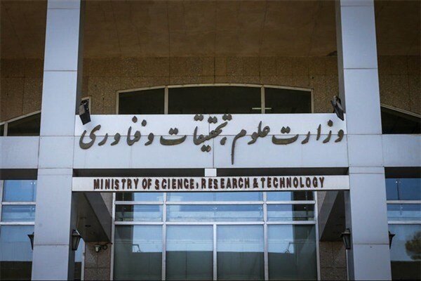 گزارش وزارت علوم درخصوص سامانه  نظام جامع ایده‌ها و نیازها 