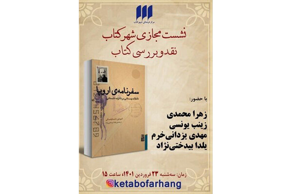 ایران، برنده جایزه معماری  ادکس  شد