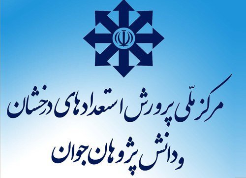 زمزمه های حذف مدارس تیزهوشان متوسطه اول/ حذف مدارس سمپاد فقط به تقویت مدارس غیردولتی می‌انجامد