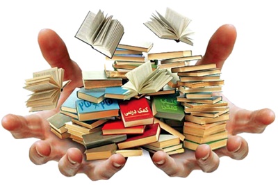 مدارس مجاز به معرفی کدام کتب کمک‌درسی هستند؟ /اصرار اولیاء برای استفاده از این کتب