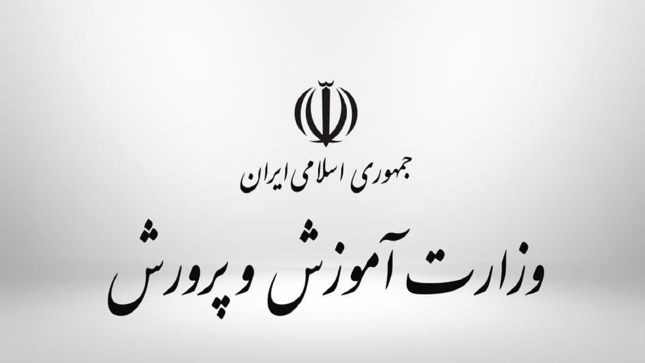 تعارض منافع، دلیل استعفای ۶۱ مدیر آموزش و پرورش 