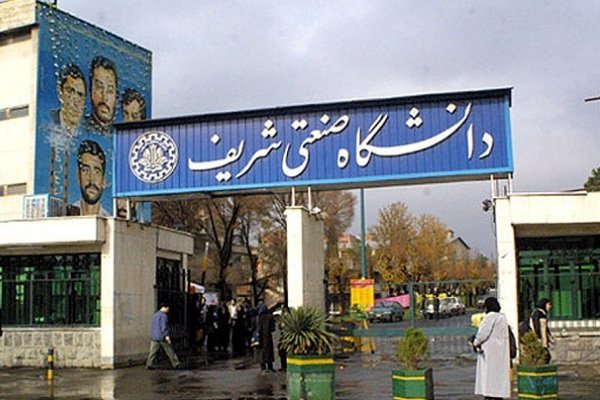 دانشگاه شریف در روزهای برگزاری آزمون کارشناسی ارشد تعطیل است