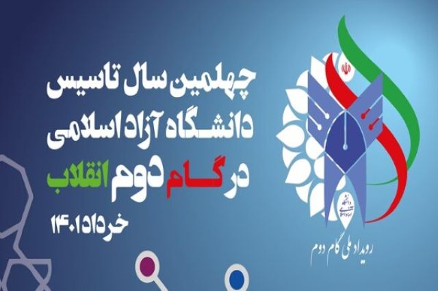 حضور ۲۶ واحد فناور واحد تهران جنوب در رویداد  عصر امید 