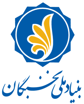 قائم‌مقام بنیاد ملی نخبگان منصوب شد