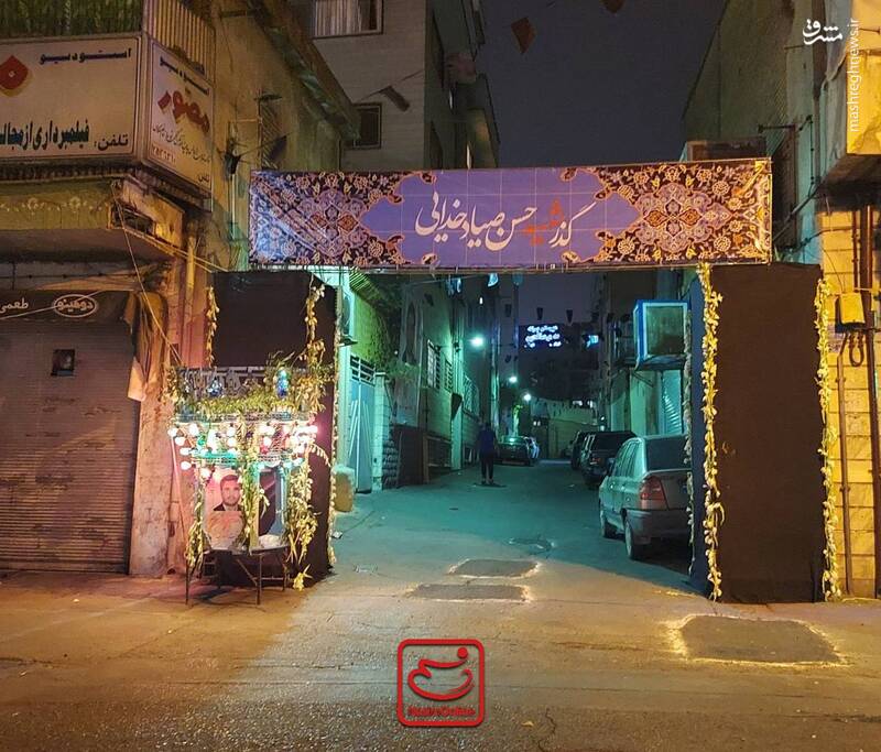 کوچه محل شهادت شید حسن صیاد خدایی+عکس