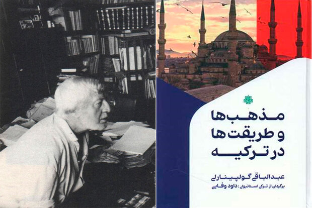 ترجمه کتاب «مذهب‌ها و طریقت‌ها در ترکیه» به بازار آمد