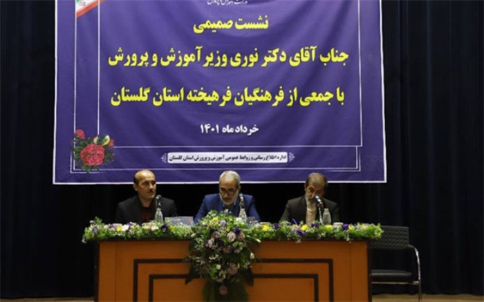 رفع برخی اختلافات در آیین‌نامه اجرایی رتبه‌بندی معلمان در هفته جاری