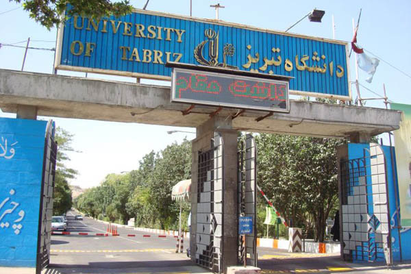 برگزاری دکتری مشترک دانشگاه تبریز با ۲ دانشگاه ترکیه‌ای 