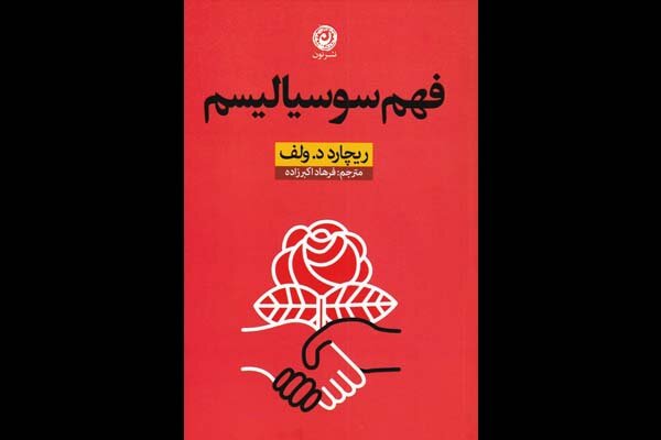 چگونه می‌توان به دموکراسی در محل کار رسید؟