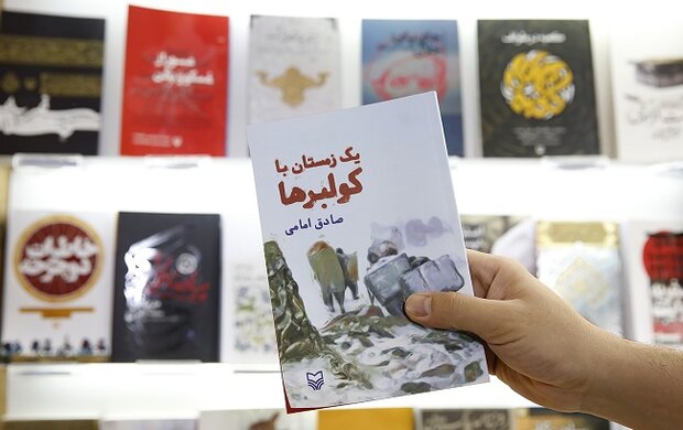 کتاب  یک زمستان با کولبرها منتشر شد