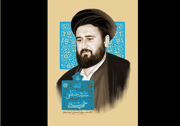 کتاب  زندگی سید مصطفی خمینی وارد بازار نشر شد