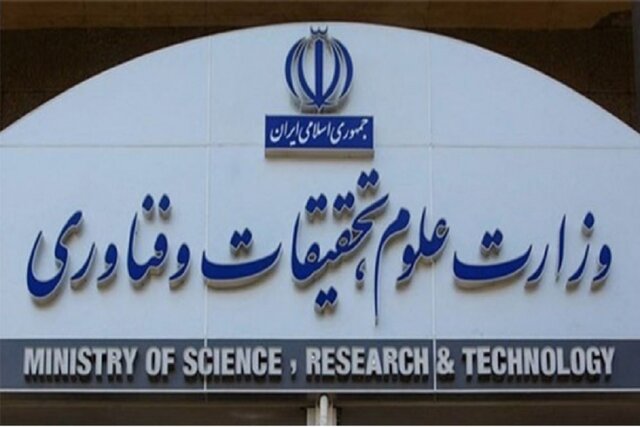 اجلاس معاونان آموزشی دانشگاه‌های سراسر کشور برگزار می‌شود