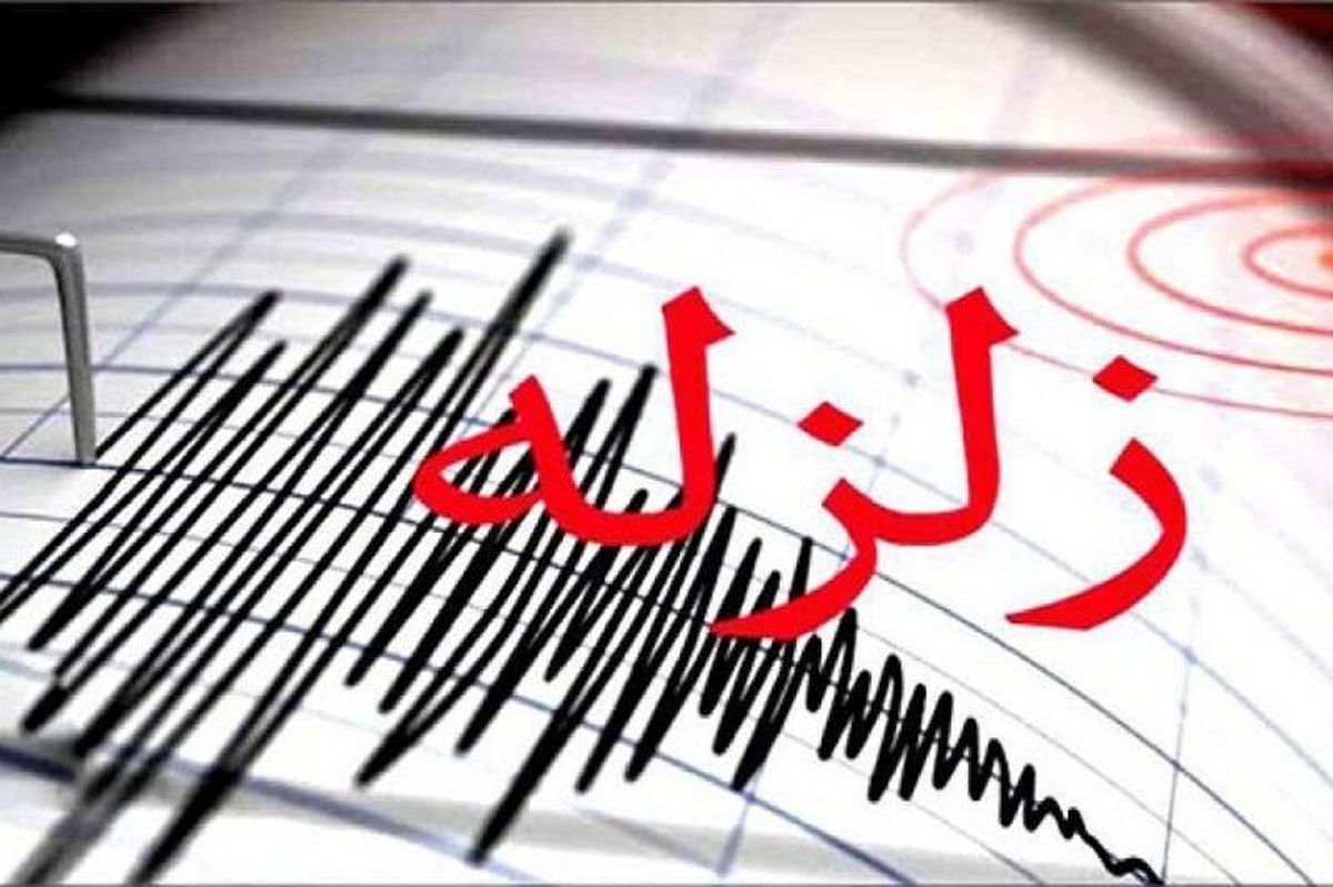 شدیدترین زلزله ایران کدام‌ها بودند؟