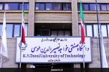 آخرین وضعیت پروژه تجمیع دانشگاه خواجه نصیر 