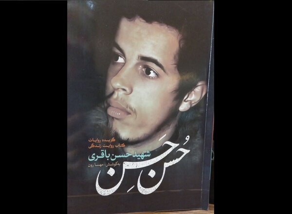  حٌسن حسن به کتابفروشی‌ها آمد