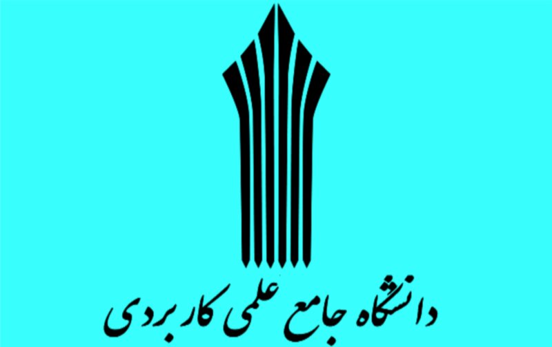 ایجاد ۱۲۵ رشته جدید در مقطع کاردانی و کارشناسی علمی کاربردی