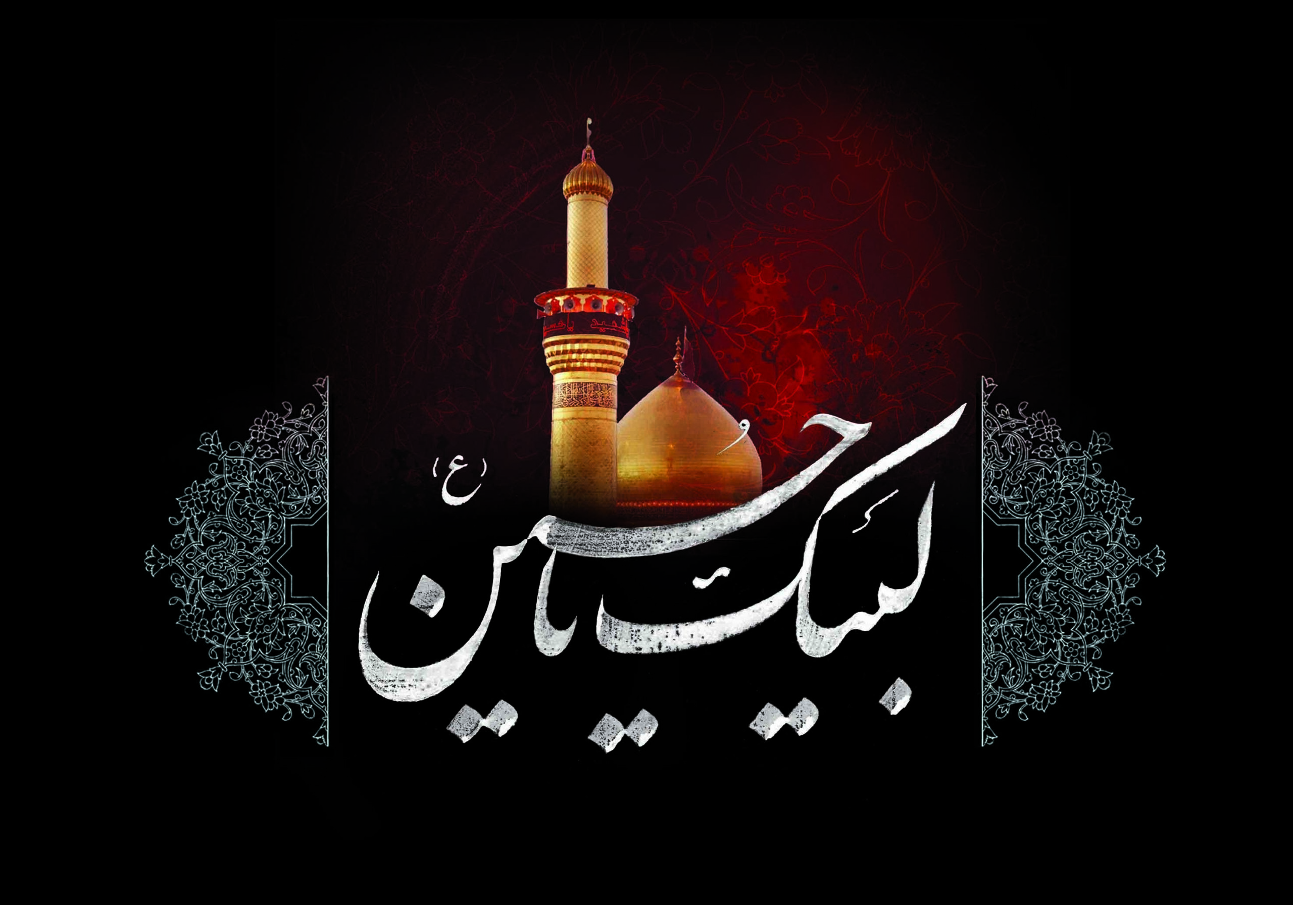 اعلام برنامه‌های وزارت علوم در ایام محرم و صفر