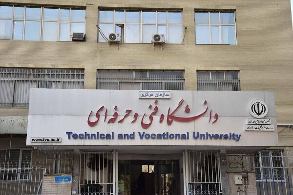 فعال شدن سامانه ثبت نام مهمانی و انتقال دانشگاه فنی و حرفه‌ای