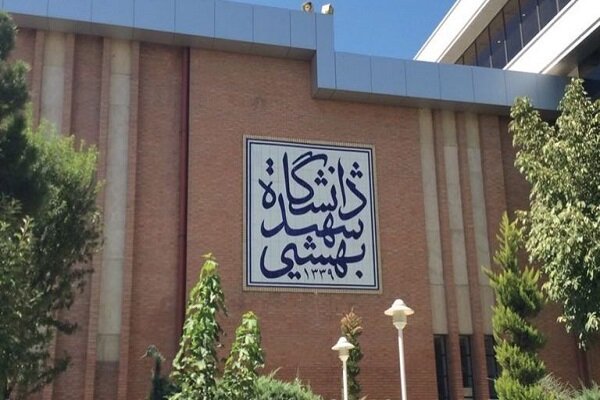اطلاعیه دانشگاه شهید بهشتی در زمینه برگزاری برخی کلاس‌ها به صورت غیرحضوری