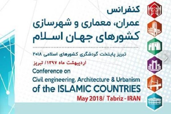 کنفرانس عمران، معماری و شهرسازی کشورهای جهان اسلام برگزار می شود