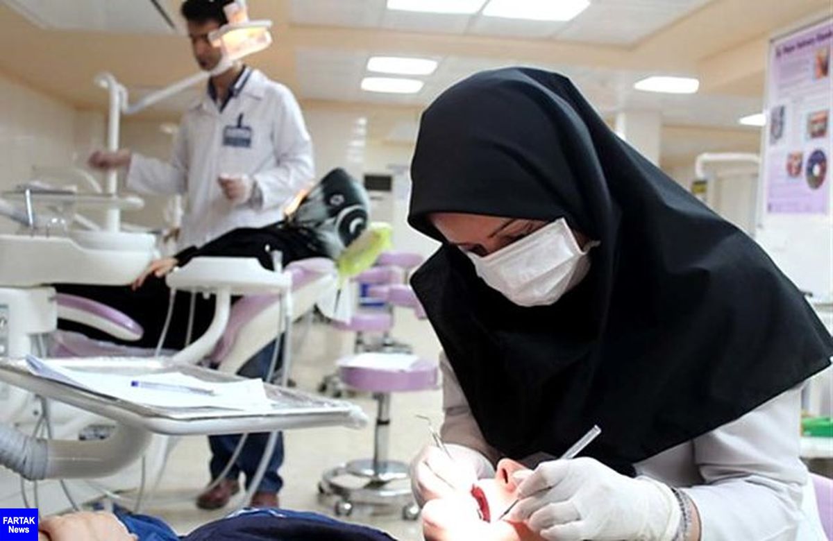 امروز، آخرین مهلت تکمیل مدارک داوطلبان آزمون دستیاری دندانپزشکی