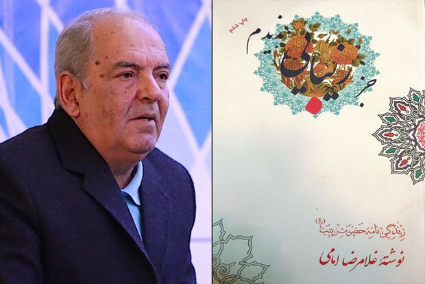 زندگینامه کوتاه حضرت زینب و جمله عظیم  جز زیبایی ندیدم 