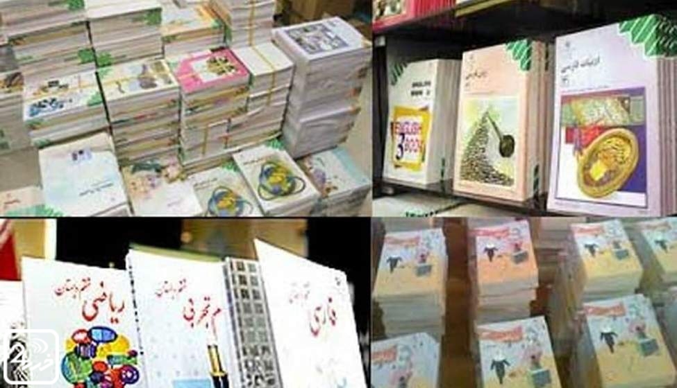 توزیع بیش از ۱۵۰ میلیون کتاب درسی در سال تحصیلی جدید 