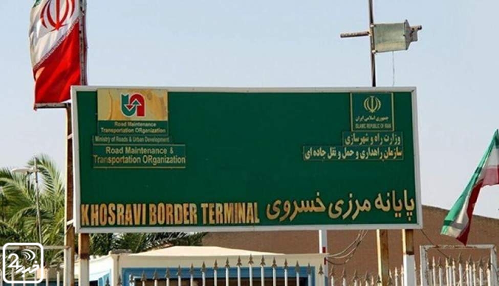 تردد در مرز خسروی برای زائران اربعین عادی است