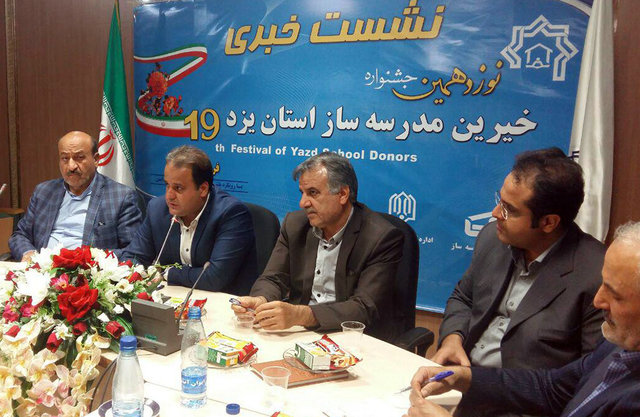 تجلیل از خیرین مدرسه ساز یزد/3 هزار کلاس درس استان یزد ناایمن است