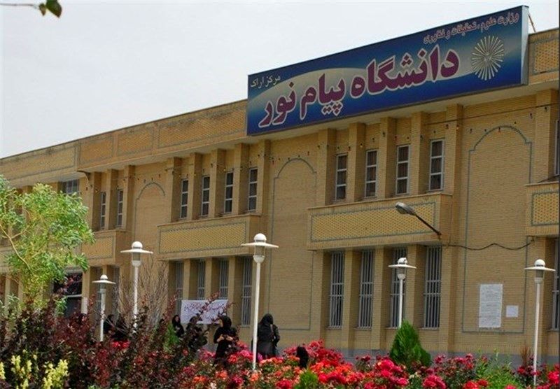 حضور دانشگاه پیام‌نور برای اولین بار در رتبه‌بندی جهانی تایمز