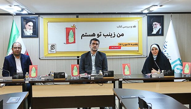  من زینب تو هستم زندگی محور نوشته شده است