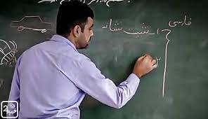 جزئیاتی از طرح ساماندهی  نیروهای غیررسمی در آموزش‌وپرورش