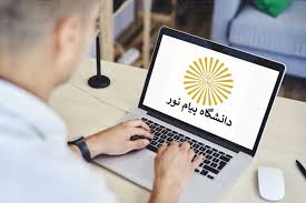 اعلام زمان و مکان مصاحبه متقاضیان دوره دکترای دانشگاه پیام نور