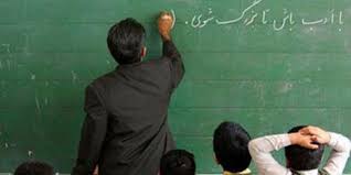 سقف اعمال مدرک تحصیلی فرهنگیان برداشته شد