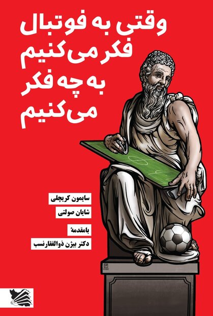 چگونه از مستطیل سبز به همگرایی ملی می‌رسیم؟