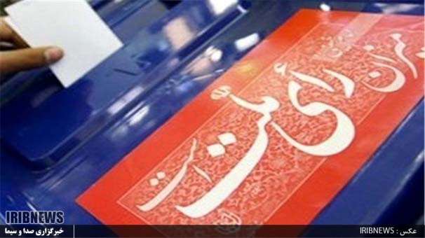 نسخه الکترونیک کتاب منشور اخلاقی انتخابات منتشر شد