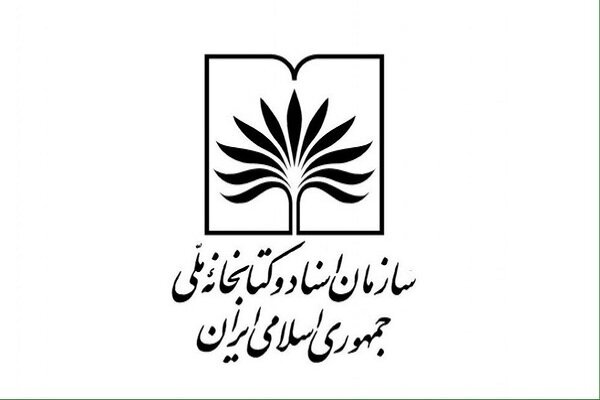 اسناد کاردار سفارت چین در جنگ جهانی دوم به کتابخانه ملی اهدا شد