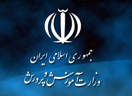 جزئیات دستورالعمل نحوه تشکیل شورای هماهنگی مؤسسان مراکز آموزشی و پرورشی غیردولتی