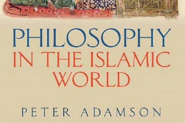 تاریخ کامل فلسفه در جهان اسلام در یک کتاب از انتشارات آکسفورد