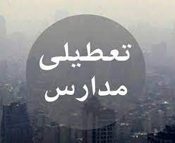 مدارس شهر تهران فردا و پس‌فردا «غیرحضوری» هستند/برگزاری امتحانات نهایی طبق برنامه