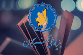 اجرای کشوری طرح بورسیه تحصیلی نخبگان در صنعت از سال آینده