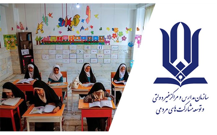ظرفیت نیروی انسانی آموزش دیده از جمله شاخص‌های تعیین شهریه مدارس غیردولتی خواهد بود