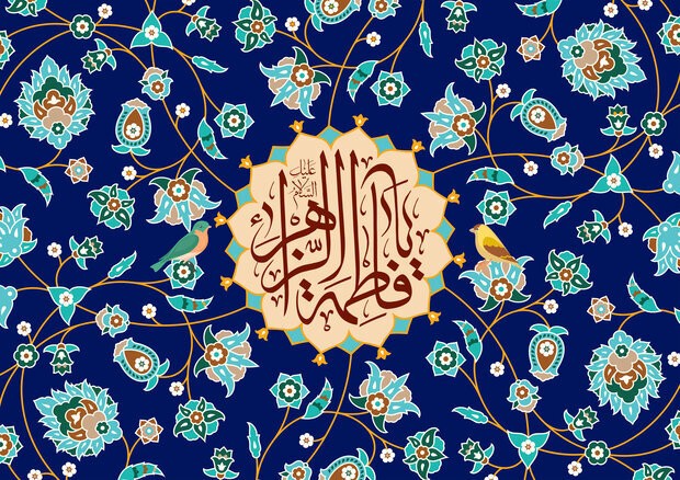 برای میلاد حضرت فاطمه (س) هیئت کجا برویم؟