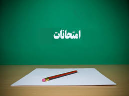 ماجرای لو رفتن سوالات امتحانات نهایی کذب محض است 