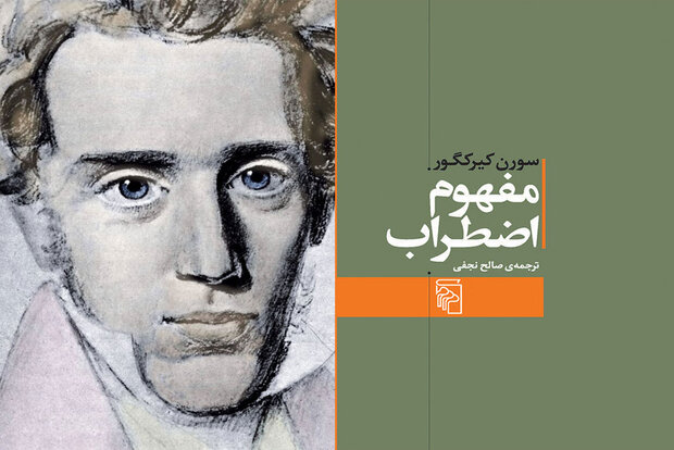 مفهوم اضطرابِ  در کتابفروشی‌ها