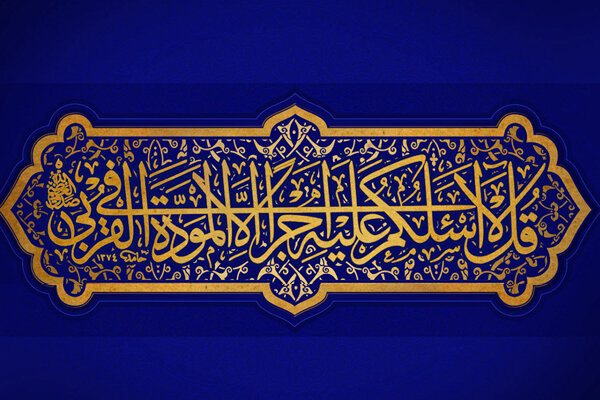 معصومین (ع) هدایتگرانی که خود ذاتا هدایت یافته هستند