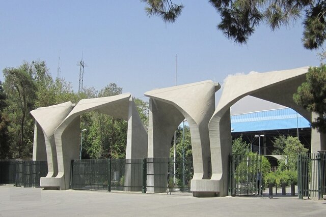ایجاد  کمیسیون تخصصی بین‌رشته‌ای در دانشگاه تهران