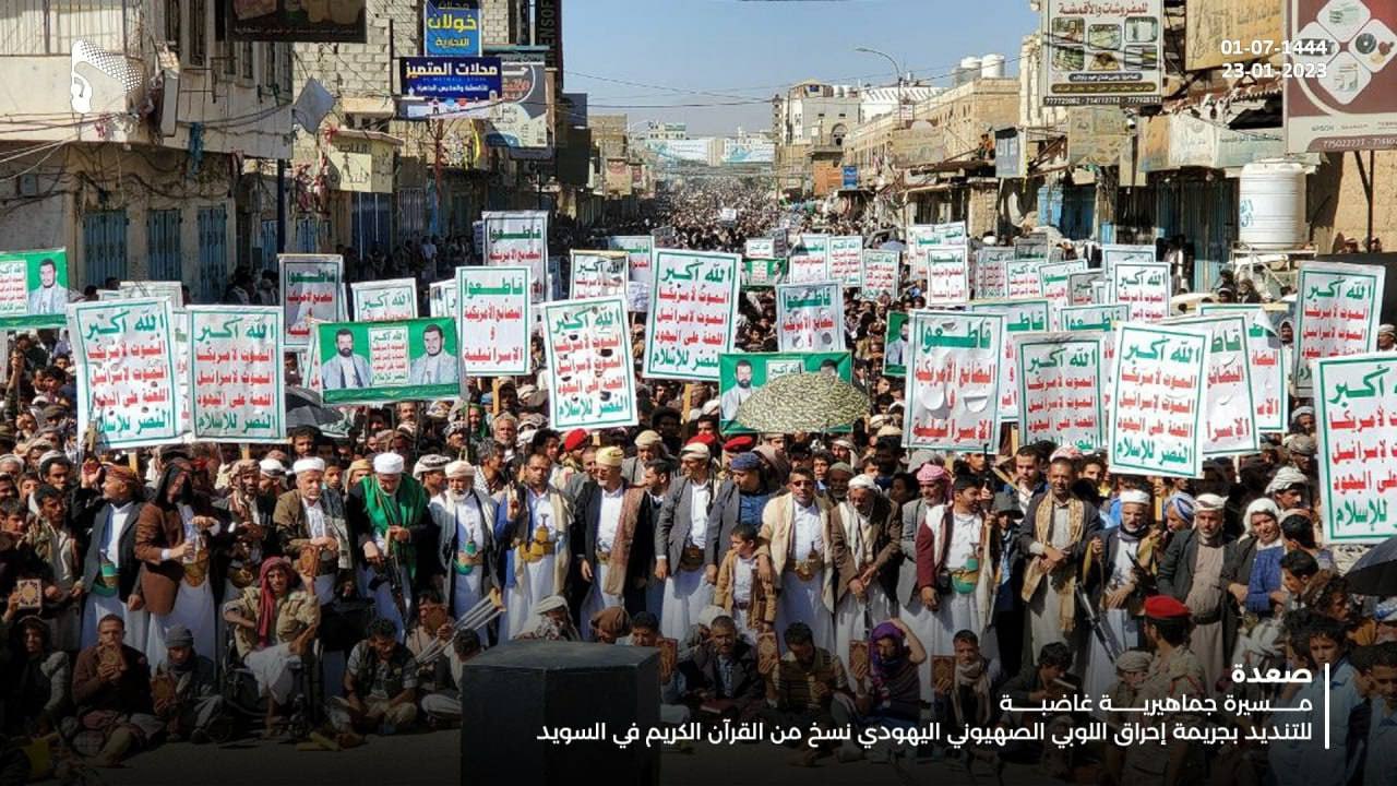 اعتراض مردم یمن به هتک حرکت قرآن+عکس