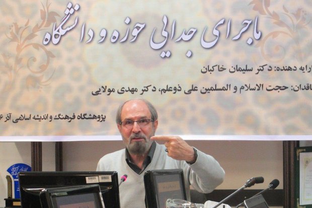 نشست مبانی فلسفی قرآنی الگوی اسلامی ایرانی پیشرفت برگزار می‌شود